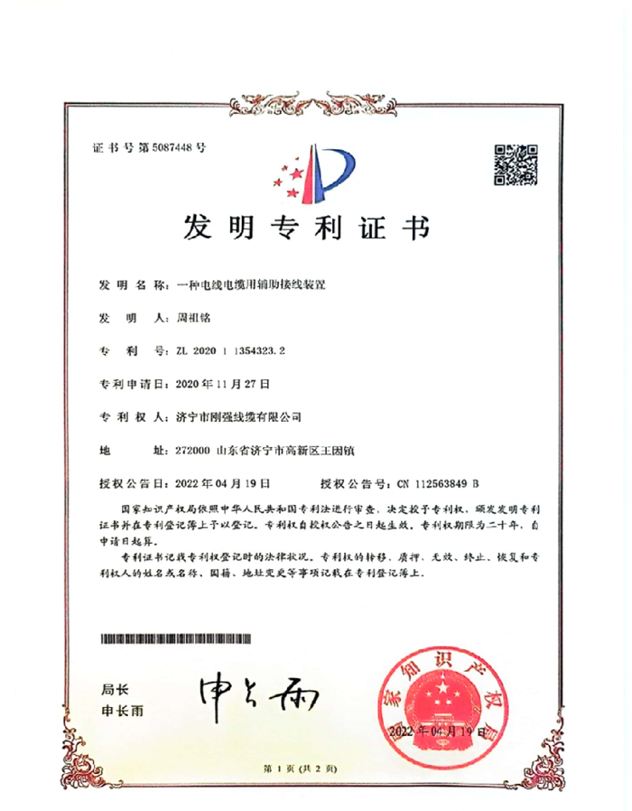 榮譽(yù)資質(zhì)